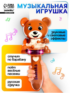 Музыкальная игрушка ZABIAKA «Весёлые зверята», звуковые и световые эффекты, коричневая