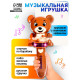 Музыкальная игрушка ZABIAKA «Весёлые зверята», звуковые и световые эффекты, коричневая