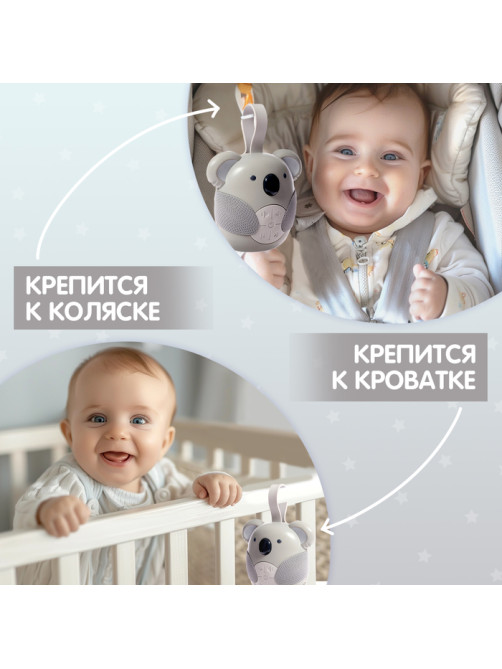 Музыкальная игрушка ZABIAKA «Милая коала», звуковые эффекты, с подвесом