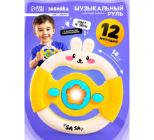 Музыкальный руль ZABIAKA «Малыш зайчик», звуковые и световые эффекты, жёлтый