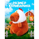 Музыкальная игрушка «Капибарчики: Цыплёнок», звук