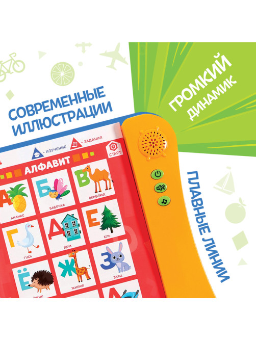 Обучающая игрушка «Умная книга», звук, цвет оранжевый