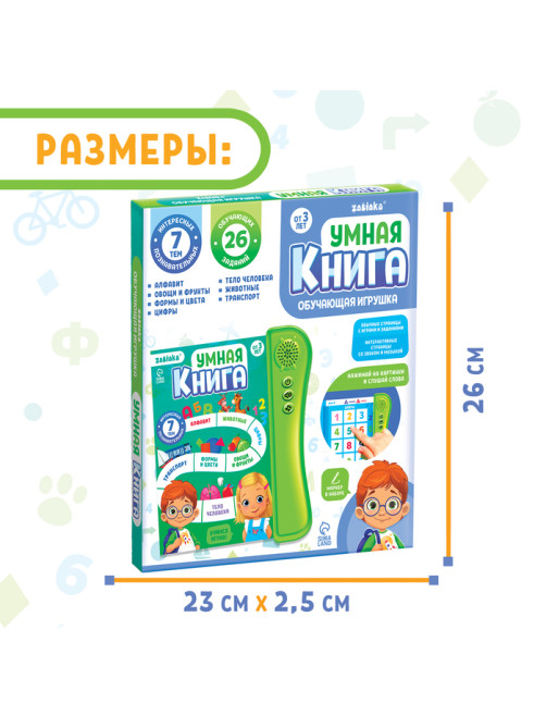 Обучающая игрушка «Умная книга», звук, цвет зелёный