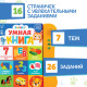 Обучающая игрушка «Умная книга», звук, цвет оранжевый