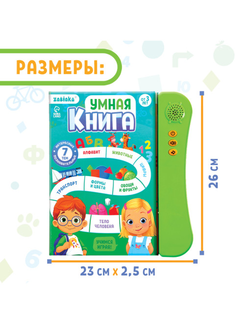 Обучающая игрушка «Умная книга», звук, цвет зелёный