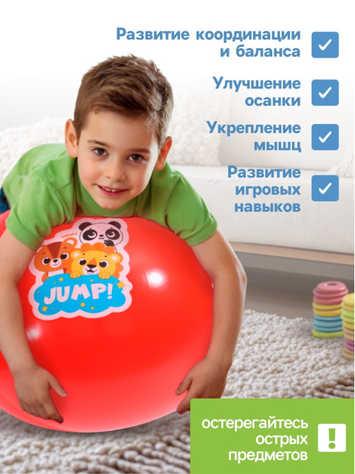 Мяч прыгун с рожками 65 см, МИКС
