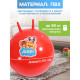 Мяч прыгун с рожками 65 см, МИКС