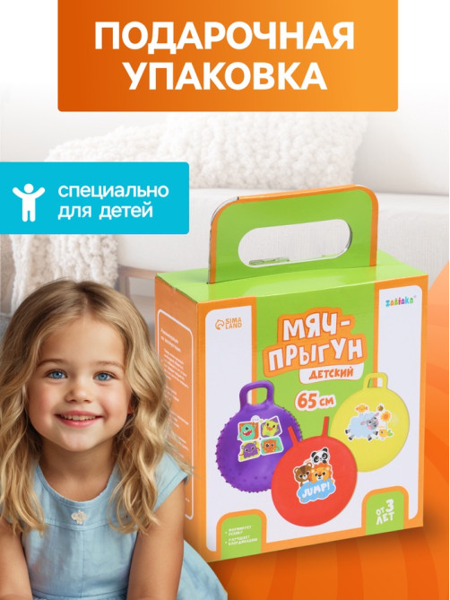 Мяч прыгун массажный 65 см, МИКС