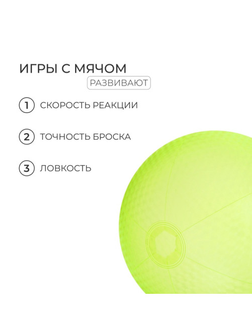 Мяч надувной «На волне», d=35 см