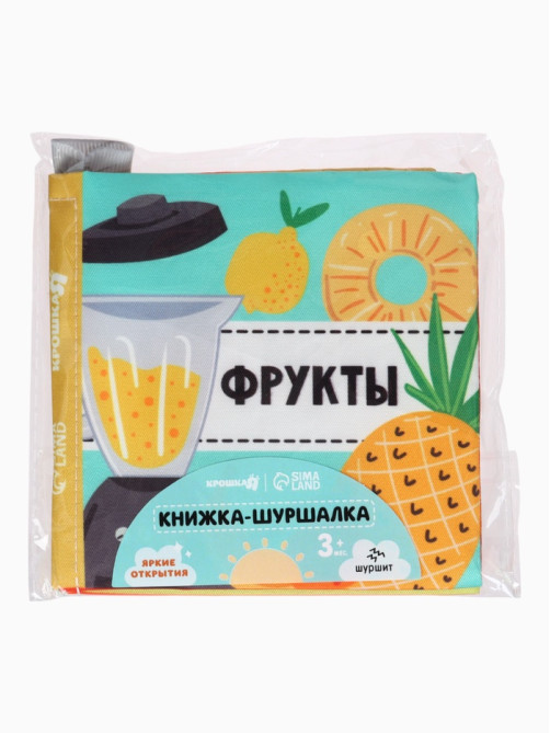 Книжка - шуршалка для малышей Крошка Я «Фрукты», 11×11.5 см, от 3 мес.