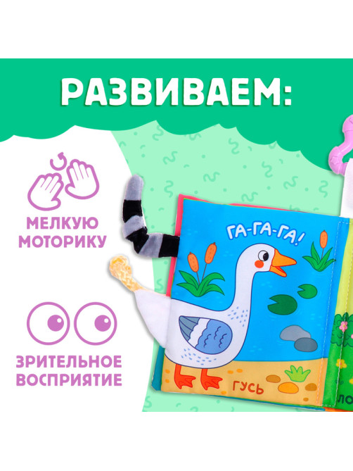 Книжка - шуршалка «Кто сказал МУ-У?», с хвостиками, 14×12 см, от 3 месяцев