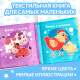 Книжка-шуршалка «Где моя мама?», 10×11 см