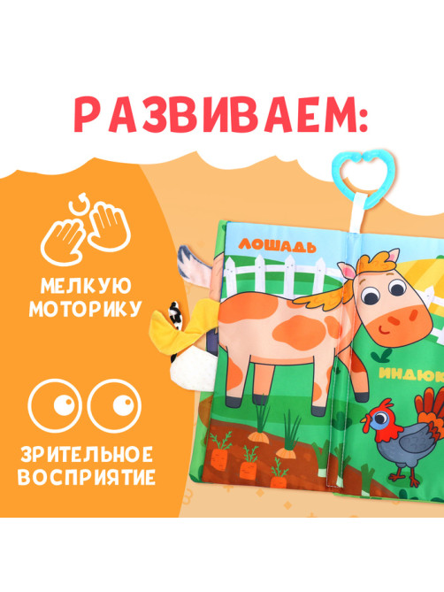 Книжка - шуршалка «Кто виляет хвостиком?», с креплением, 22.5×17 см, от 3 месяцев