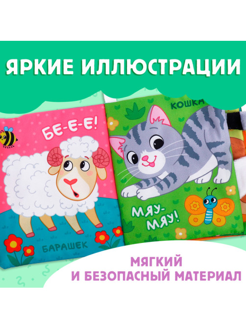 Книжка - шуршалка «Кто сказал МУ-У?», с хвостиками, 14×12 см, от 3 месяцев