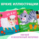 Книжка - шуршалка «Кто сказал МУ-У?», с хвостиками, 14×12 см, от 3 месяцев