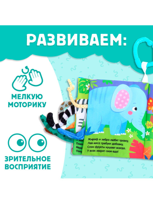 Книжка - шуршалка «Зоопарк. Добрые стихи», с хвостиками, 14×12 см, от 3 месяцев