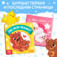 Книжка-шуршалка «Где моя мама?», 10×11 см