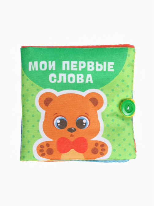 Развивающий набор Крошка Я по методике Г. Домана, книжка-шуршалка, погремушки