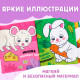 Книжка - шуршалка «Кто что ест?», с хвостиками, 14×12 см, от 3 месяцев