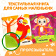 Книжка - шуршалка с погремушкой «Кто живёт в зоопарке?», 8 стр.