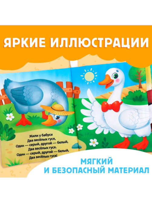Книжка - шуршалка «Потешки», с хвостиками, 14×12 см, от 3 месяцев