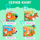 Книжка - шуршалка «Кто сказал МУ-У?», с хвостиками, 14×12 см, от 3 месяцев