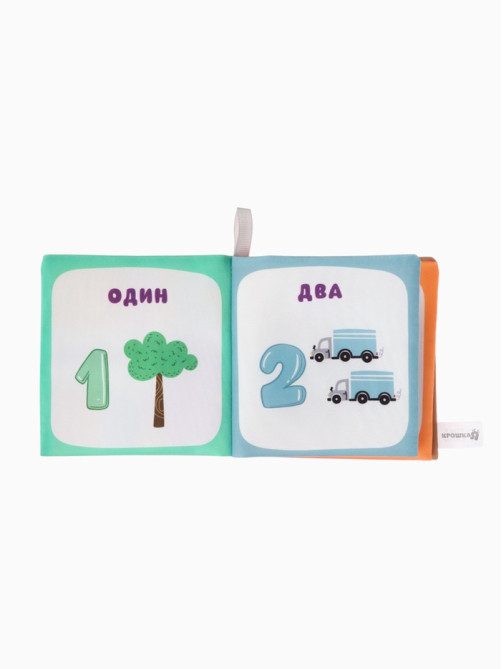 Книжка - шуршалка для малышей Крошка Я «Учим цифры», 11×11.5 см, от 3 мес.