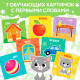 Книжка - шуршалка «Мои первые слова», 10×11 см