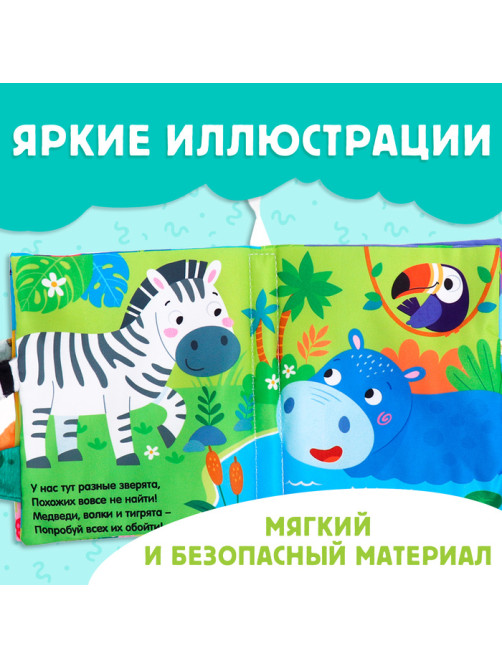 Книжка - шуршалка «Зоопарк. Добрые стихи», с хвостиками, 14×12 см, от 3 месяцев