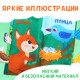 Книжка - шуршалка «Лесные хвостики», с креплением, 22.5×17 см, от 3 месяцев