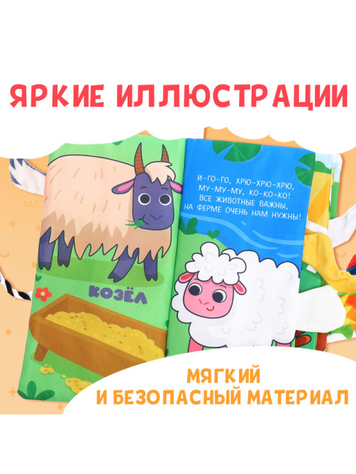 Книжка - шуршалка «Кто виляет хвостиком?», с креплением, 22.5×17 см, от 3 месяцев