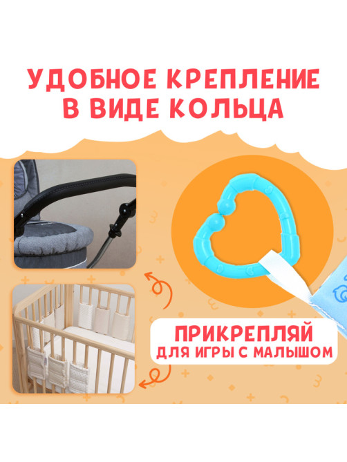 Книжка - шуршалка «Кто виляет хвостиком?», с креплением, 22.5×17 см, от 3 месяцев