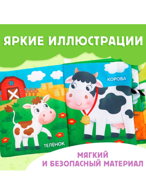 Книжка - шуршалка «Кто моя мама?», с хвостиками, 14×12 см, от 3 месяцев