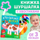 Книжка - шуршалка «Кто сказал МУ-У?», с хвостиками, 14×12 см, от 3 месяцев