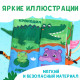 Книжка - шуршалка «Угадай хвостик», с креплением, 22.5×17 см, от 3 месяцев