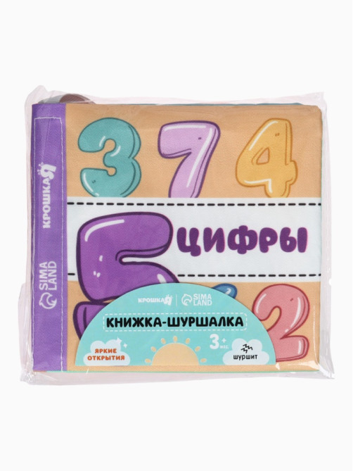 Книжка - шуршалка для малышей Крошка Я «Учим цифры», 11×11.5 см, от 3 мес.