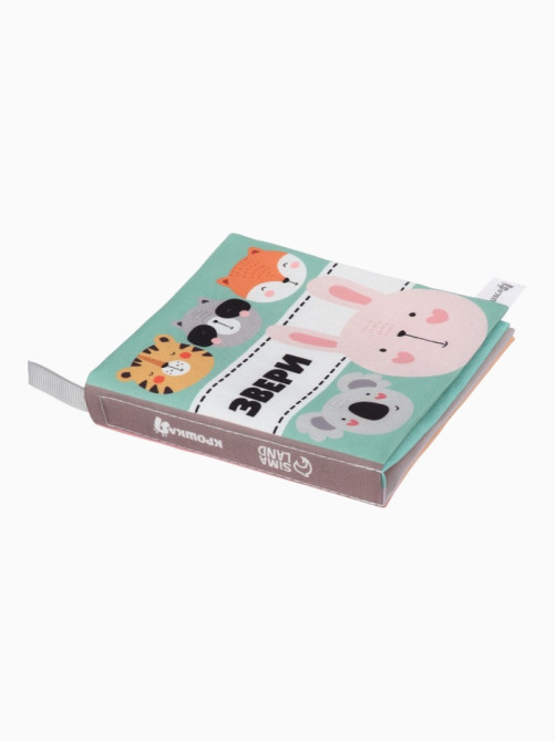 Книжка - шуршалка для малышей «Звери», 11×11.5 см, от 3 мес.