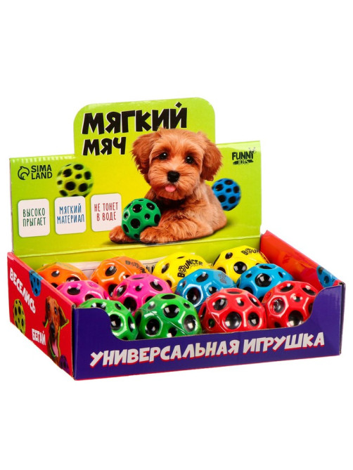Мяч детский мягкий Funny toys «Хватай», 6 см, в шоубоксе
