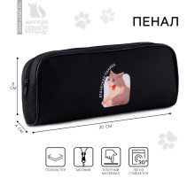 Пенал школьный, текстиль, 8×20×4 см «Паника»