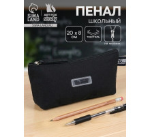 Пенал школьный, текстиль, ArtFox STUDY