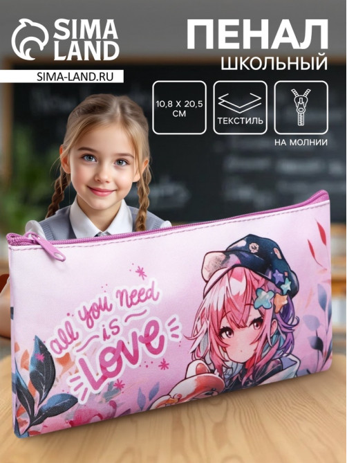 Пенал школьный, текстиль, плоский, 10.8×20.5 см «Аниме»
