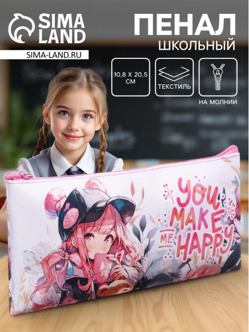 Пенал школьный, текстиль, плоский, 10.8×20.5 см «Аниме»