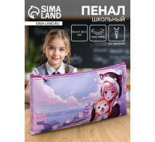 Пенал школьный, текстиль, плоский, 10.8×20.5 см «Аниме. друзья»