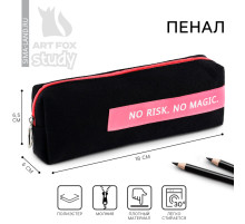 Пенал школьный, текстиль, 18×6.5 см, No risk