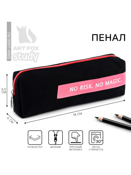 Пенал школьный, текстиль, 18×6.5 см, No risk