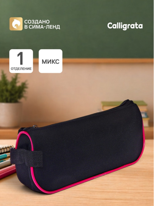 Пенал мягкий 1 отделение 100×200×45 с ручкой, стандарт, черный, МИКС