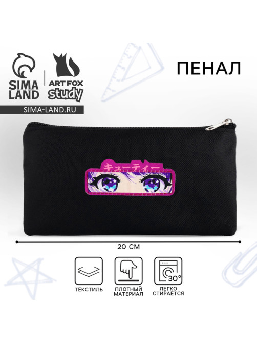Пенал школьный, текстиль, плоский 20×11 см «Аниме глаза»