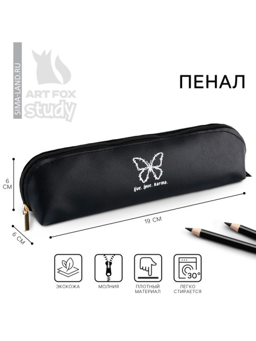 Пенал школьный, искусственная кожа, Live. Love. Karma, 19×6 см