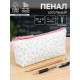 Пенал школьный, текстиль, «Цветы»