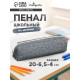 Пенал школьный на молнии Calligrata «Твид», 1 отделение, серый